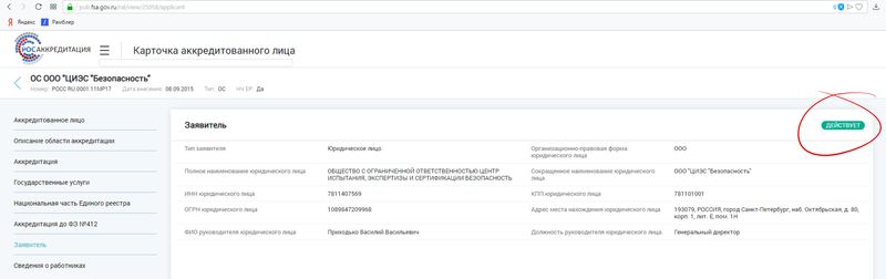 Проверка статуса Проверка статуса