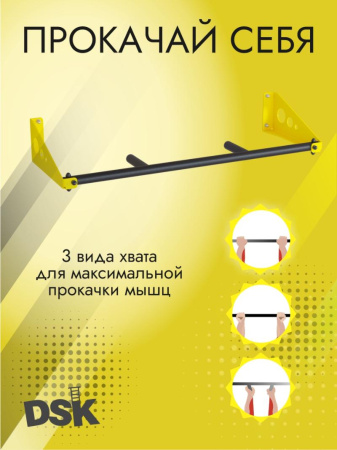 Турник настенный с узким хватом 1000мм