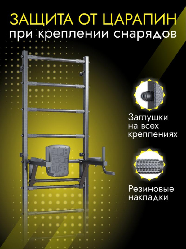 Шведская стенка усиленная (до 250 кг) в Ростове-на-Дону ВИНКО