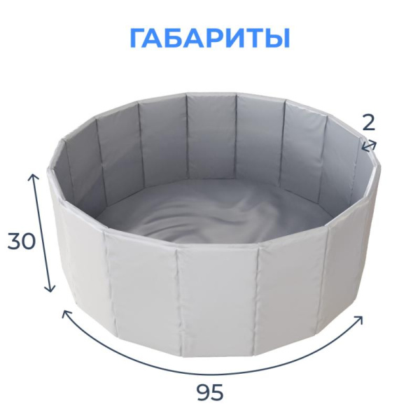 Игрушка Детский сухой бассейн TM Romana SoftPool