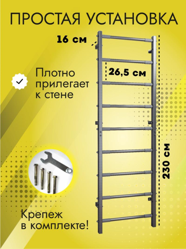 Шведская стенка усиленная (до 250 кг) в Ростове-на-Дону ВИНКО