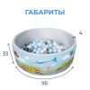 Сухой бассейн Romana Мир приключений "Транспорт" в Ростове-на-Дону ВИНКО