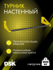 Турник настенный 1000мм в Ростове-на-Дону ВИНКО