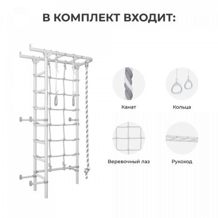 Домашний спортивный комплекс «Шведская стенка ROMANA S4» в #REGION_NAME_DECLINE_PP# ВИНКО