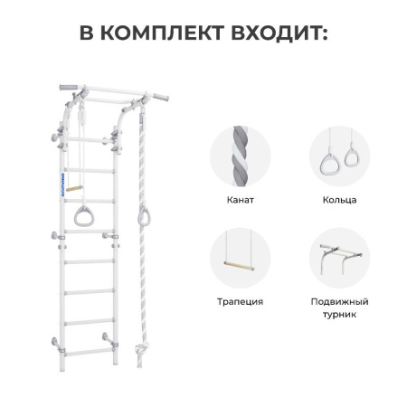 Домашний спортивный комплекс «Шведская стенка ROMANA Next Muar»