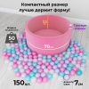 Сухой бассейн Romana Airpool Easy, розовый в Ростове-на-Дону ВИНКО