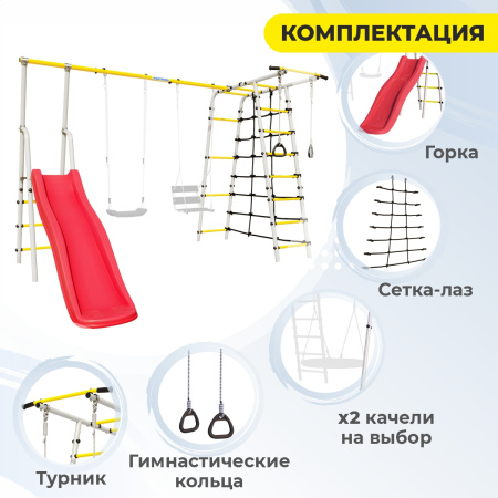 Детский спортивный комплекс для дачи ROMANA Богатырь Плюс 2