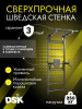 Шведская стенка усиленная (до 250 кг) Комбо 1 в Ростове-на-Дону ВИНКО
