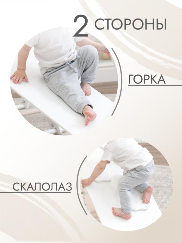 Доска наклонная - горка и скалолаз для напольного детского комплекса в Ростове-на-Дону ВИНКО